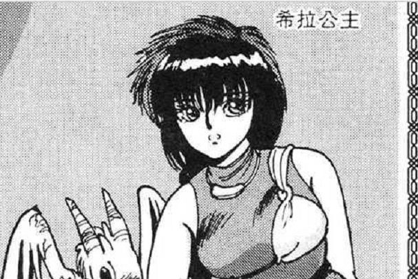 希拉公主 希拉公主