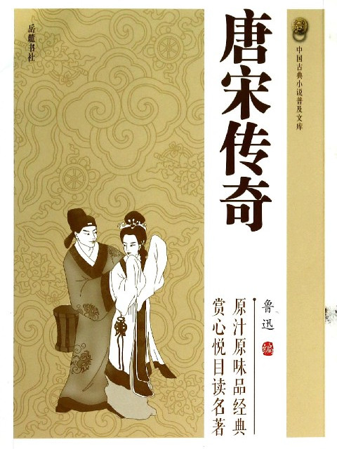 王榭傳 王榭傳