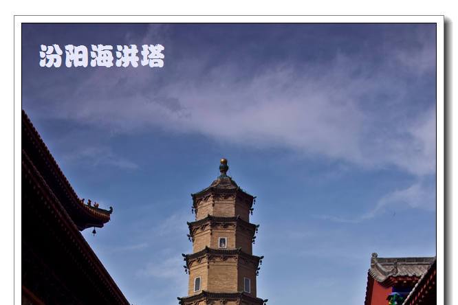 海虹塔寺 海虹塔寺