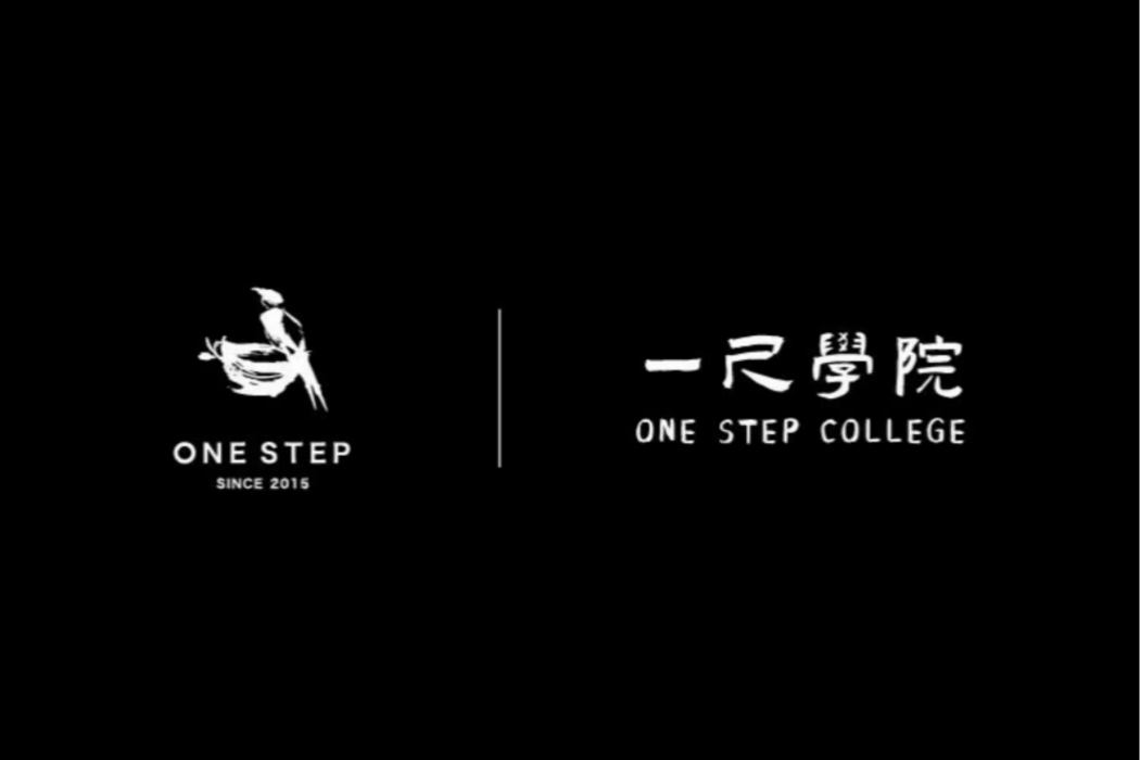 一尺學院 一尺學院