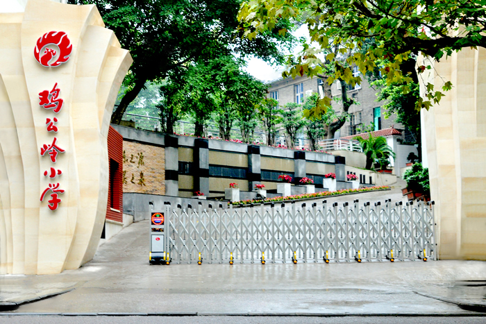 重慶市萬州區雞公嶺國小(雞公嶺國小) 重慶市萬州區雞公嶺國小(雞公嶺國小)