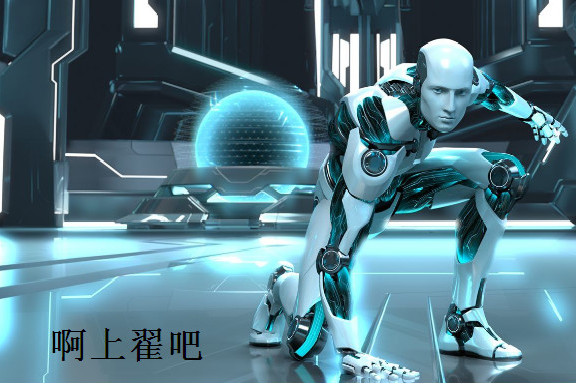啊上翟吧 啊上翟吧