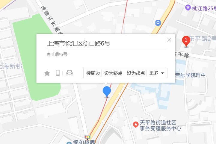 衡山路6號 衡山路6號