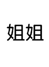 金聖洙 金聖洙