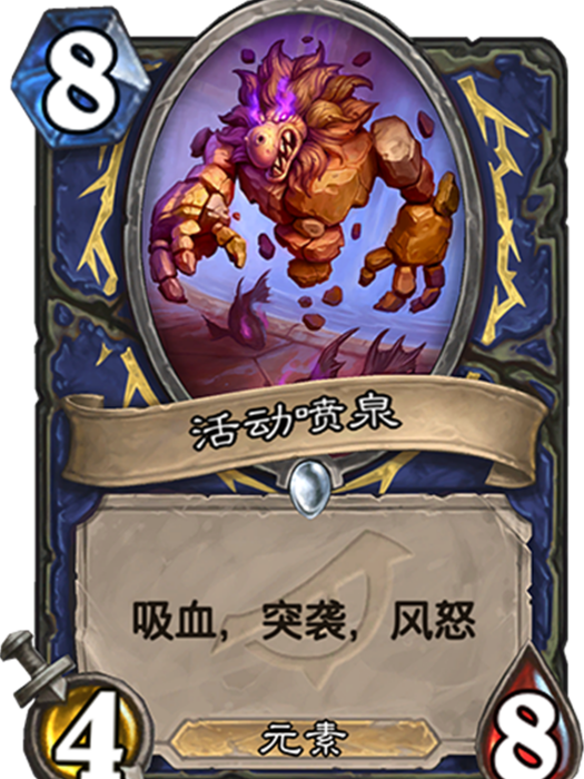 活動噴泉 活動噴泉