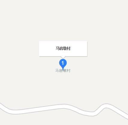 馬岩墩村 馬岩墩村