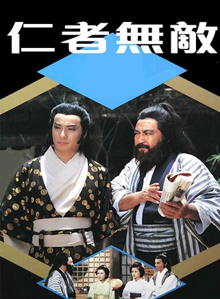 苗僑偉(三哥(香港演員)) 苗僑偉(三哥(香港演員))