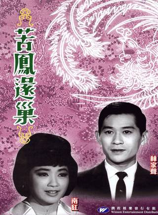 羅蘭(盧燕英) 羅蘭(盧燕英)