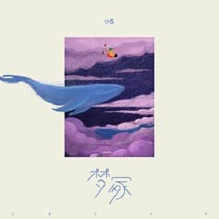 夢冢(小5演唱的歌曲) 夢冢(小5演唱的歌曲)