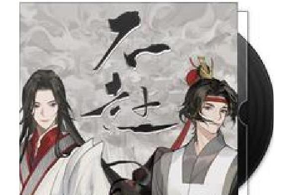 不赴(忘川風華錄蒼穹/赤羽原創曲) 不赴(忘川風華錄蒼穹/赤羽原創曲)