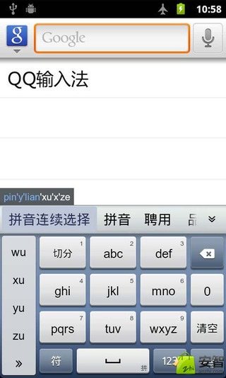 QQ拼音輸入法