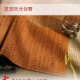 異國探險 異國探險