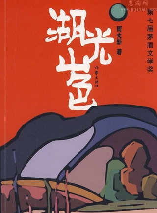 陳偉奮