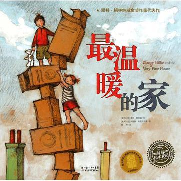最溫暖的家 最溫暖的家