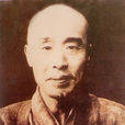 送別(約翰·龐德·奧特威、李叔同創作歌曲)