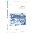 瓷都拾遺 瓷都拾遺