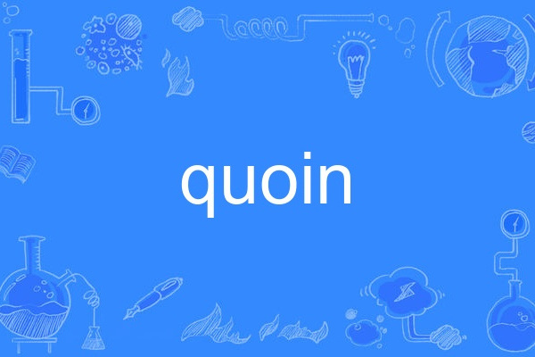 quoin quoin