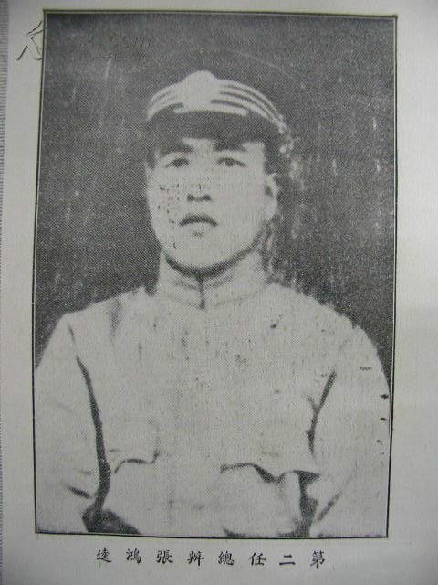 張鴻逵(陸軍預備大學堂堂長) 張鴻逵(陸軍預備大學堂堂長)