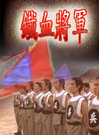 顧冠忠