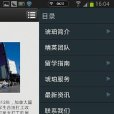 精英留學 精英留學