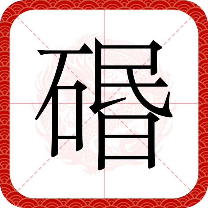 䃉