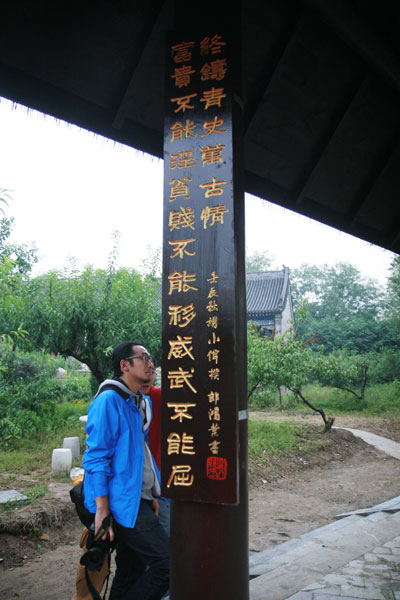 胡小偉為河北涿州三義亭擬寫的三國對聯