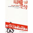 咀嚼愛情 咀嚼愛情