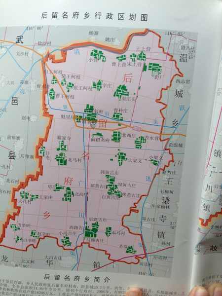 留府鎮(留府鄉) 留府鎮(留府鄉)