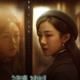 江飛曼