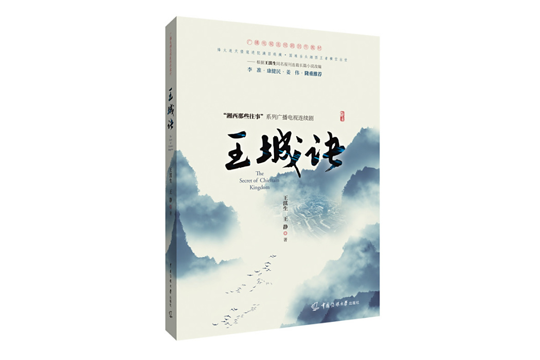 王城絕