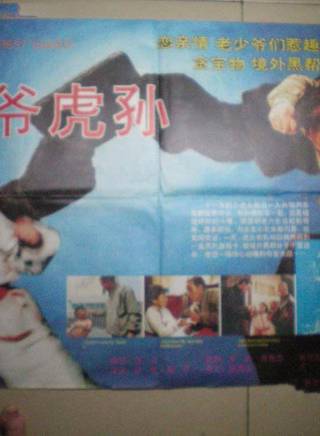 孫敏 孫敏