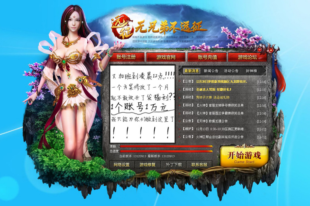 運營門 運營門