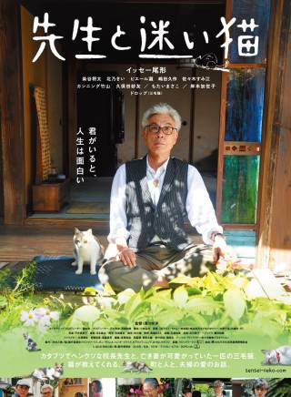 染谷將太 染谷將太