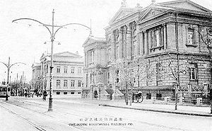 南滿洲鐵道株式會社本社