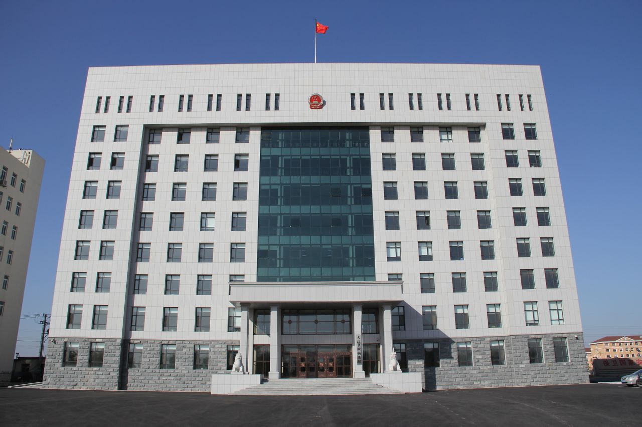 遼寧省大窪縣人民法院