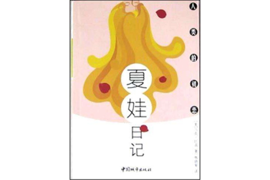 人類的初戀 人類的初戀