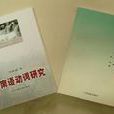 毛南語 毛南語