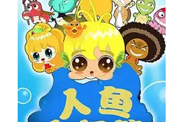 人魚小燈籠 人魚小燈籠