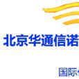 華通留學(Iae China) 華通留學(Iae China)