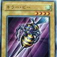 殺手蜂(遊戲王卡片) 殺手蜂(遊戲王卡片)