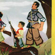 紅領巾(1965年萬古蟾執導卡通片) 紅領巾(1965年萬古蟾執導卡通片)