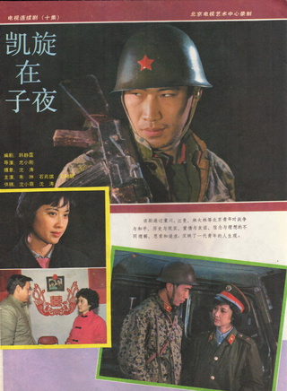 翟萬臣