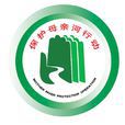 母親河獎 母親河獎
