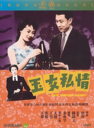 尤敏 尤敏