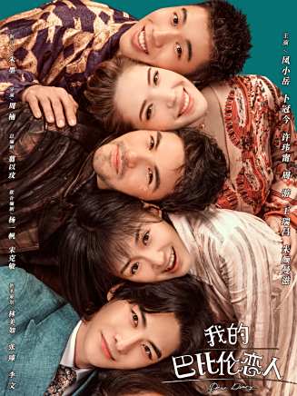 王瑞昌(中國內地男演員)