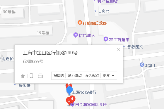行知路299號 行知路299號