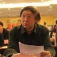 藍眼(馮驥才短篇小說) 藍眼(馮驥才短篇小說)
