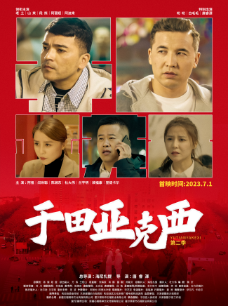 唐睿澤(製片人、導演、演員) 唐睿澤(製片人、導演、演員)
