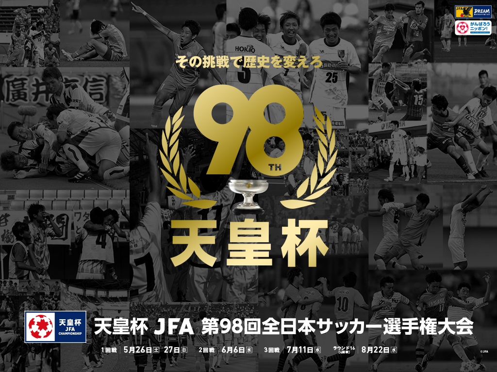 天皇杯 日本天皇杯 發展歷程 1921年 1940年 創設至戰前時代 1946 中文百科全書