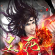 生死九世 生死九世